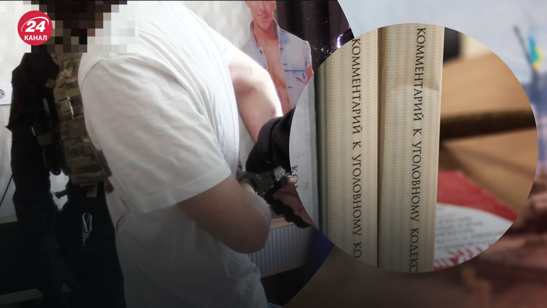 Затримання підлітків за дискредитацію армії Росії Затримання підлітків за дискредитацію армії Росії