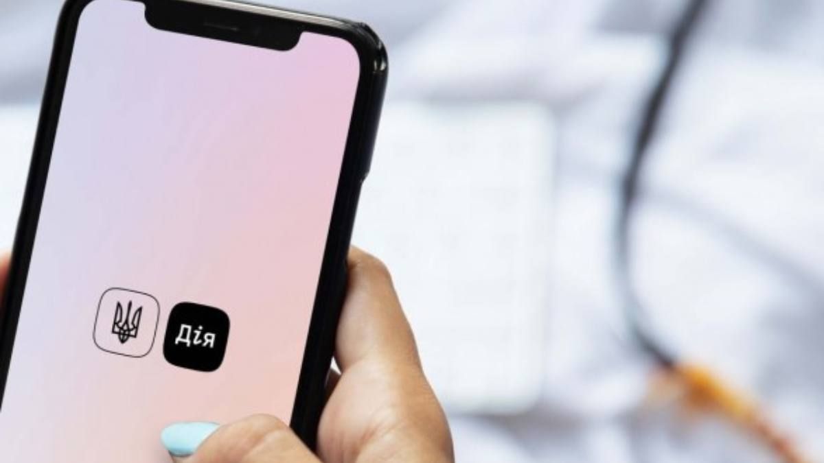 Бронирование через Дию Бронирование через Дию