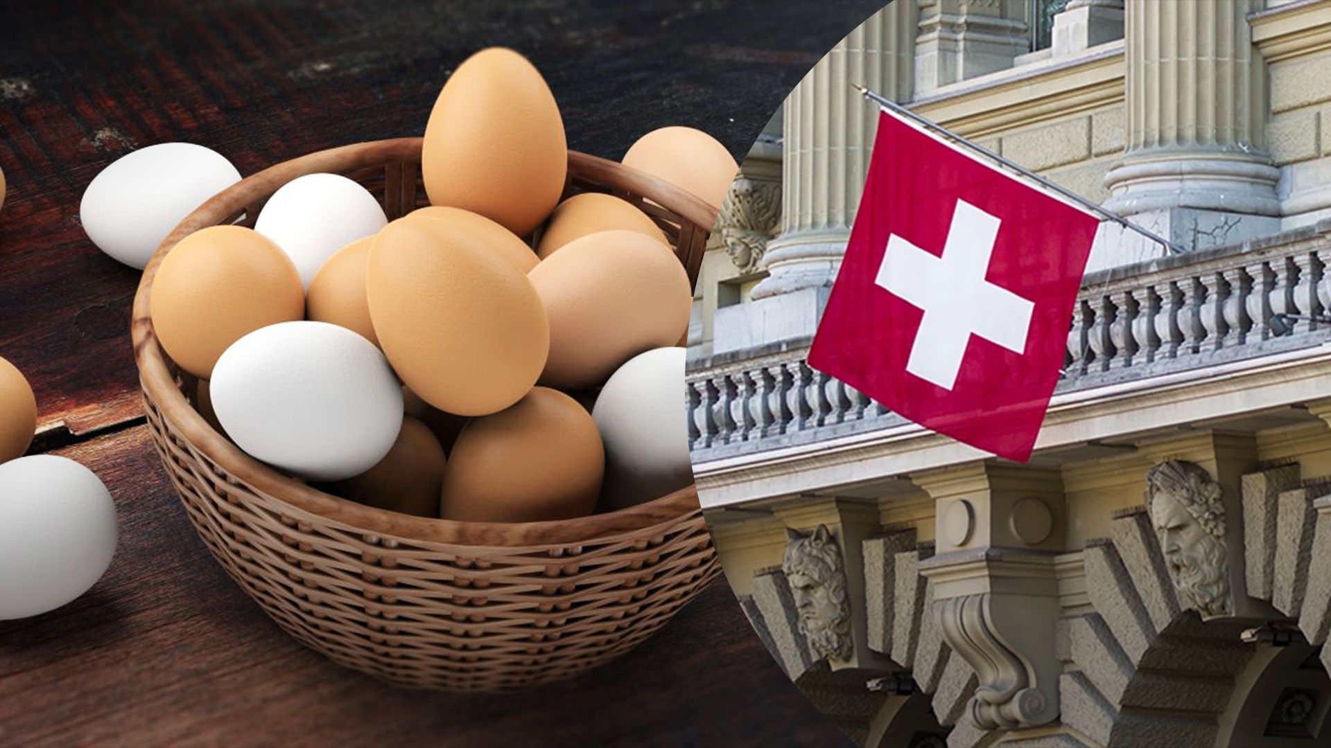 В Швейцарии исчезли яйца В Швейцарии исчезли яйца