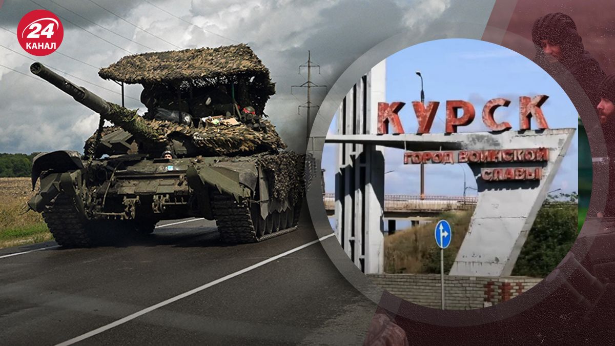 Основне завдання росяін на Курщині – зупинити рух українських військ в бік Курська Основне завдання росяін на Курщині – зупинити рух українських військ в бік Курська