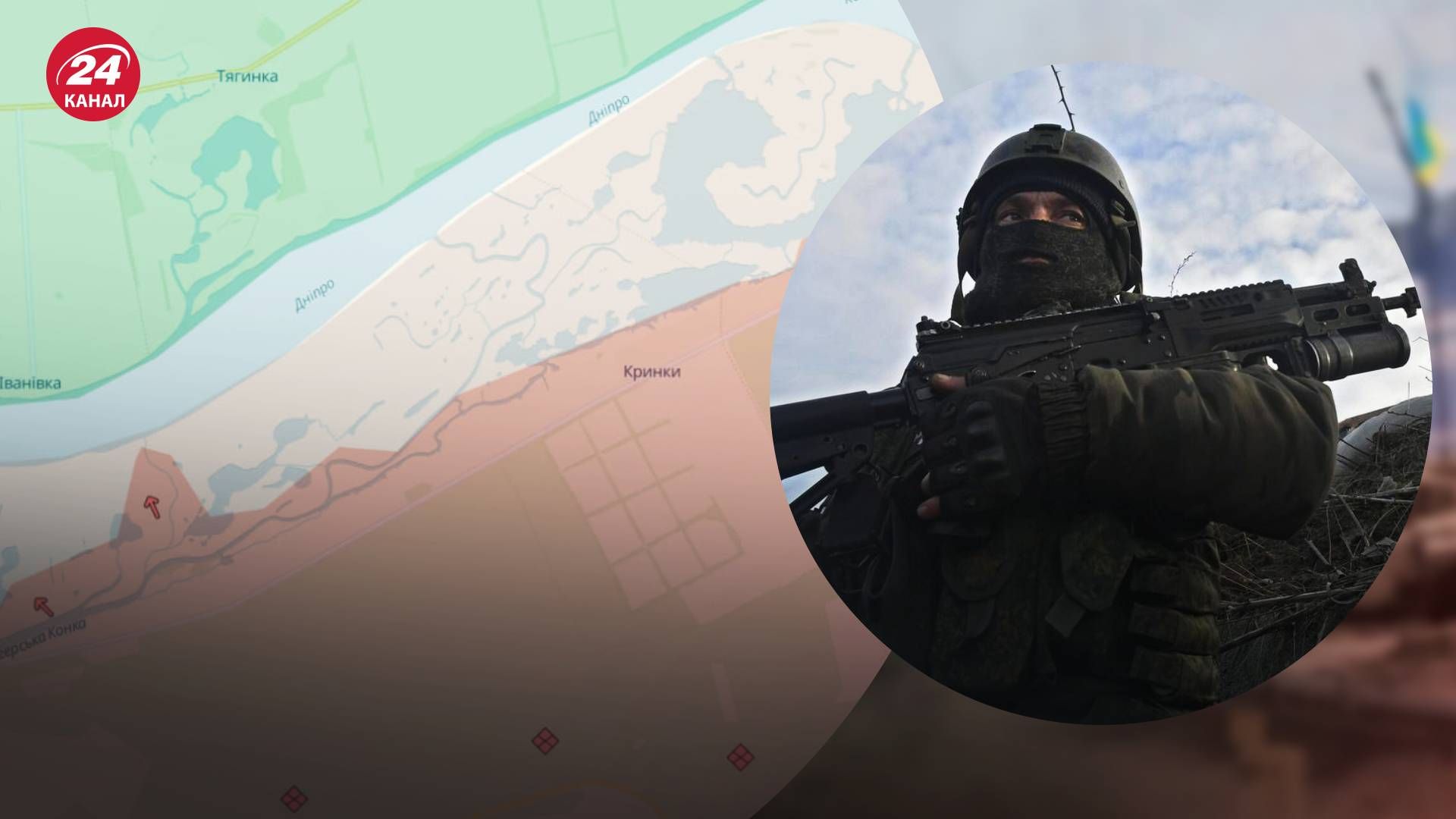 Росіяни активізувалися у районі Кринок - 24 Канал Росіяни активізувалися у районі Кринок - 24 Канал