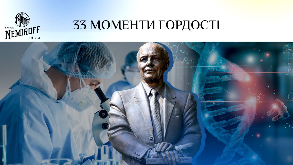 Научные открытия украинцев, которыми пользуется весь мир - 24 Канал Научные открытия украинцев, которыми пользуется весь мир - 24 Канал