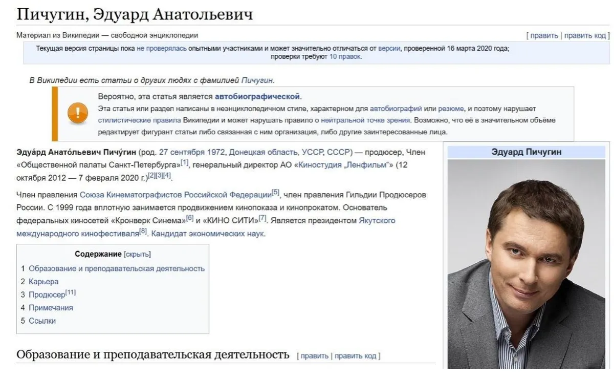 Едуард Пічугін Едуард Пічугін