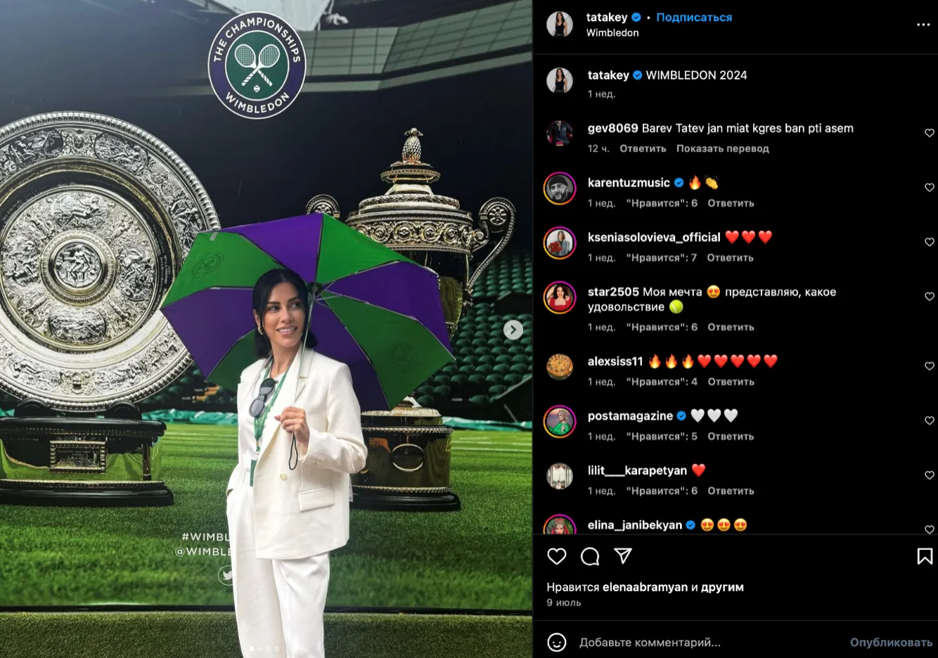 Татевік Карапетян Татевік Карапетян