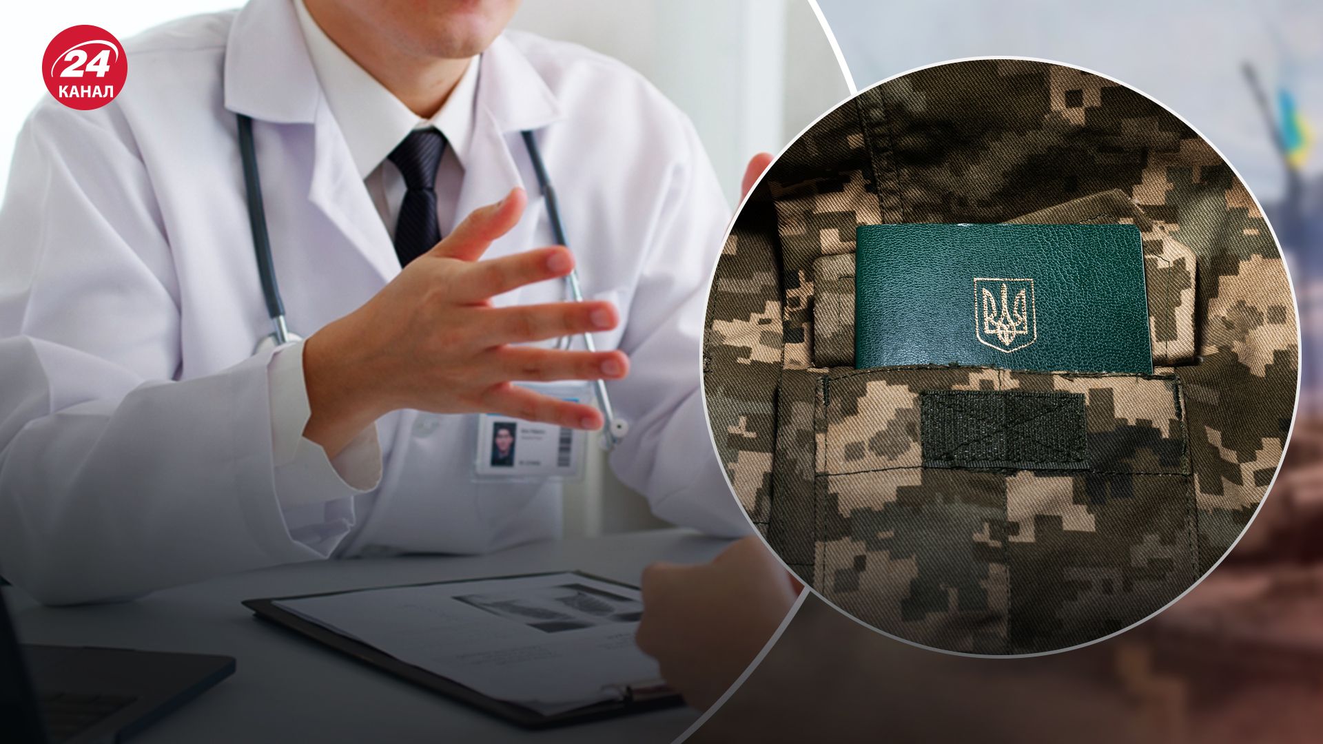 Умови суворіші: юристи розповіли нюанси підтвердження інвалідності на ВЛК - 24 Канал Умови суворіші: юристи розповіли нюанси підтвердження інвалідності на ВЛК - 24 Канал