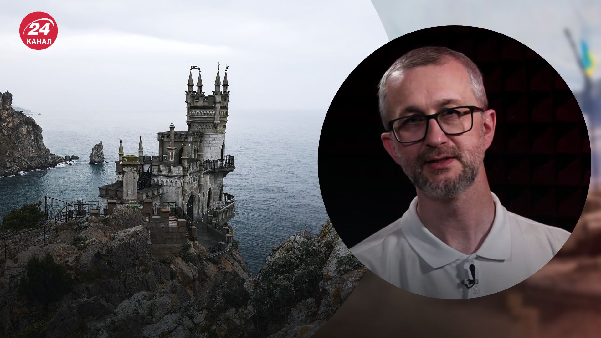 Деоккупация Крыма Деоккупация Крыма