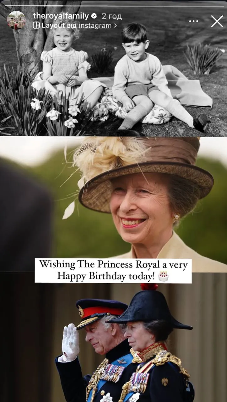 Принцессу Анну королевская семья поздравила с днем рождения королевская семья Принцессу Анну королевская семья поздравила с днем рождения королевская семья