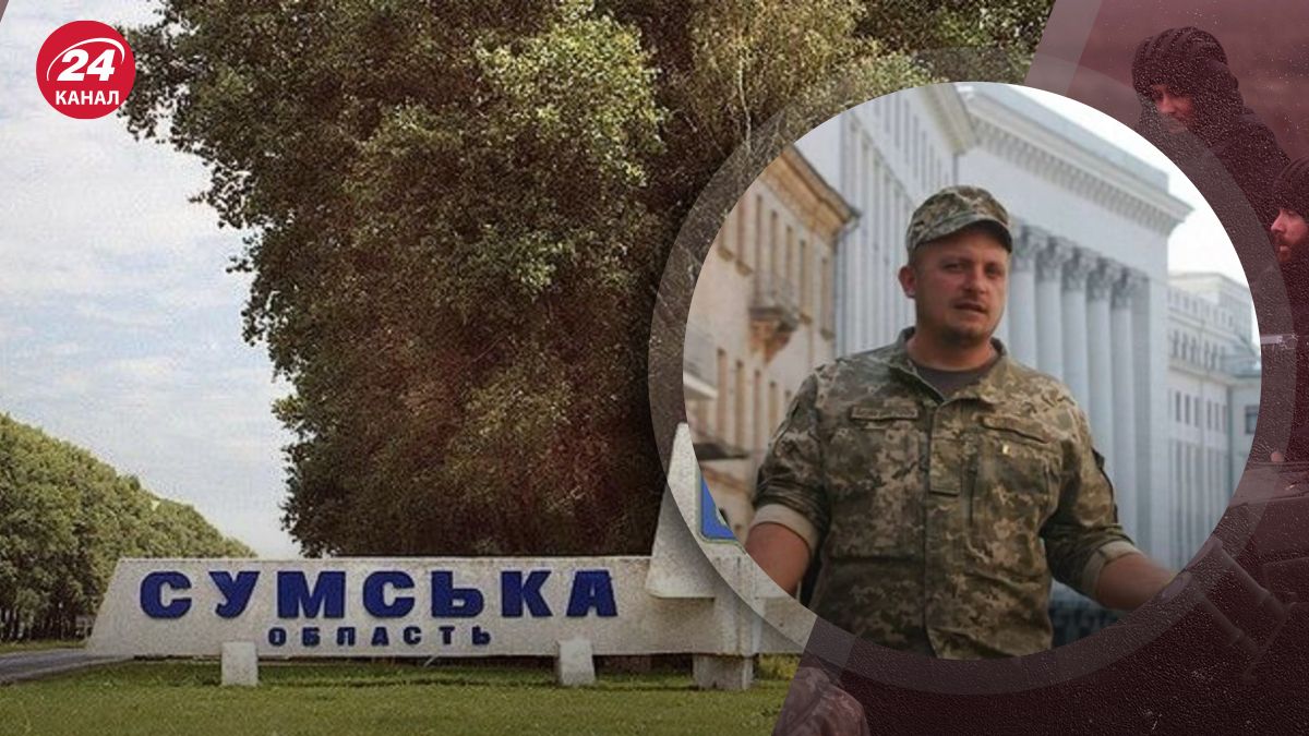 Сумская область Сумская область