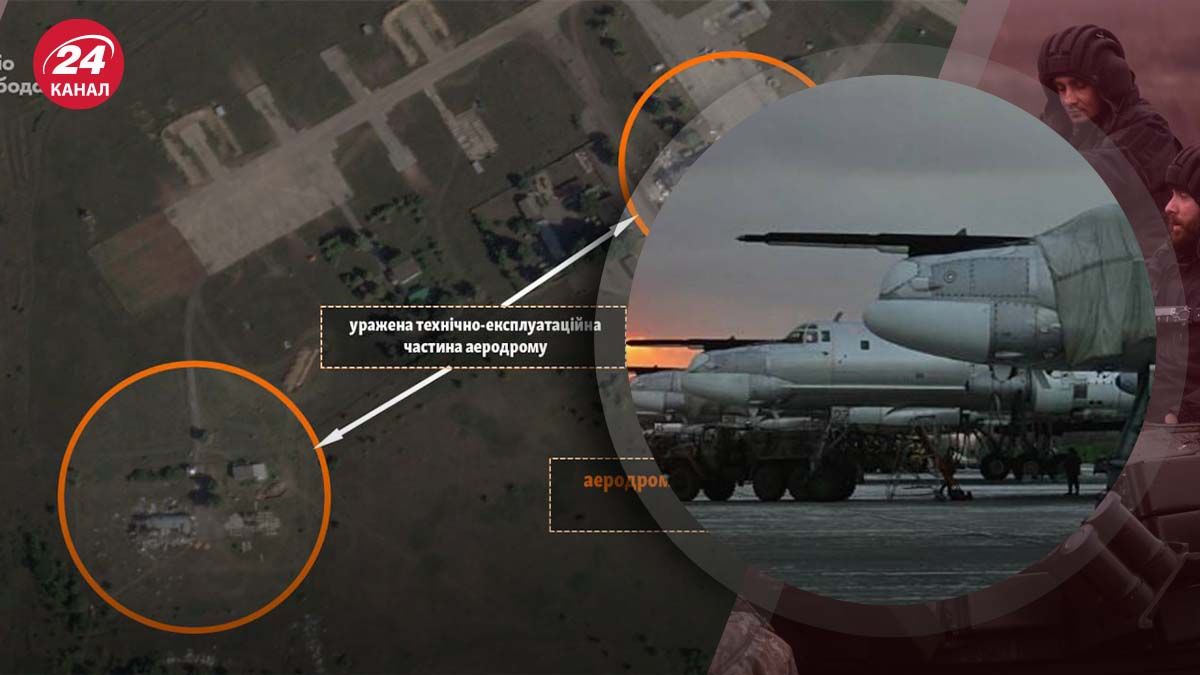 Дронова атака на 4 російські аеродроми - які цілі та особливість - 24 Канал Дронова атака на 4 російські аеродроми - які цілі та особливість - 24 Канал