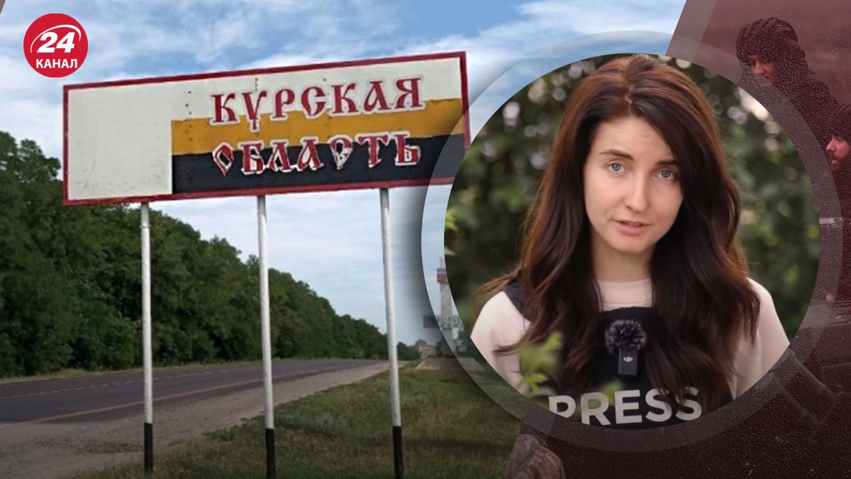 Що відбувається у Курській області Що відбувається у Курській області