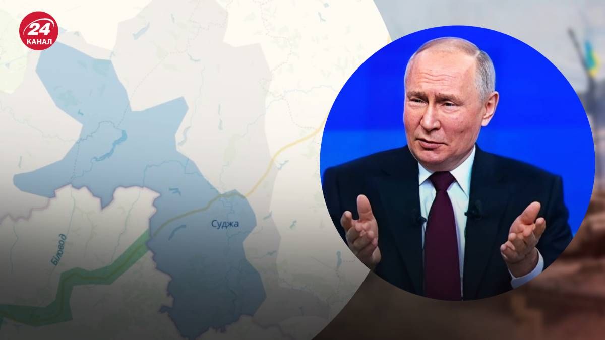 У Кремлі не змогли спрогнозувати український наступ на Курщині У Кремлі не змогли спрогнозувати український наступ на Курщині