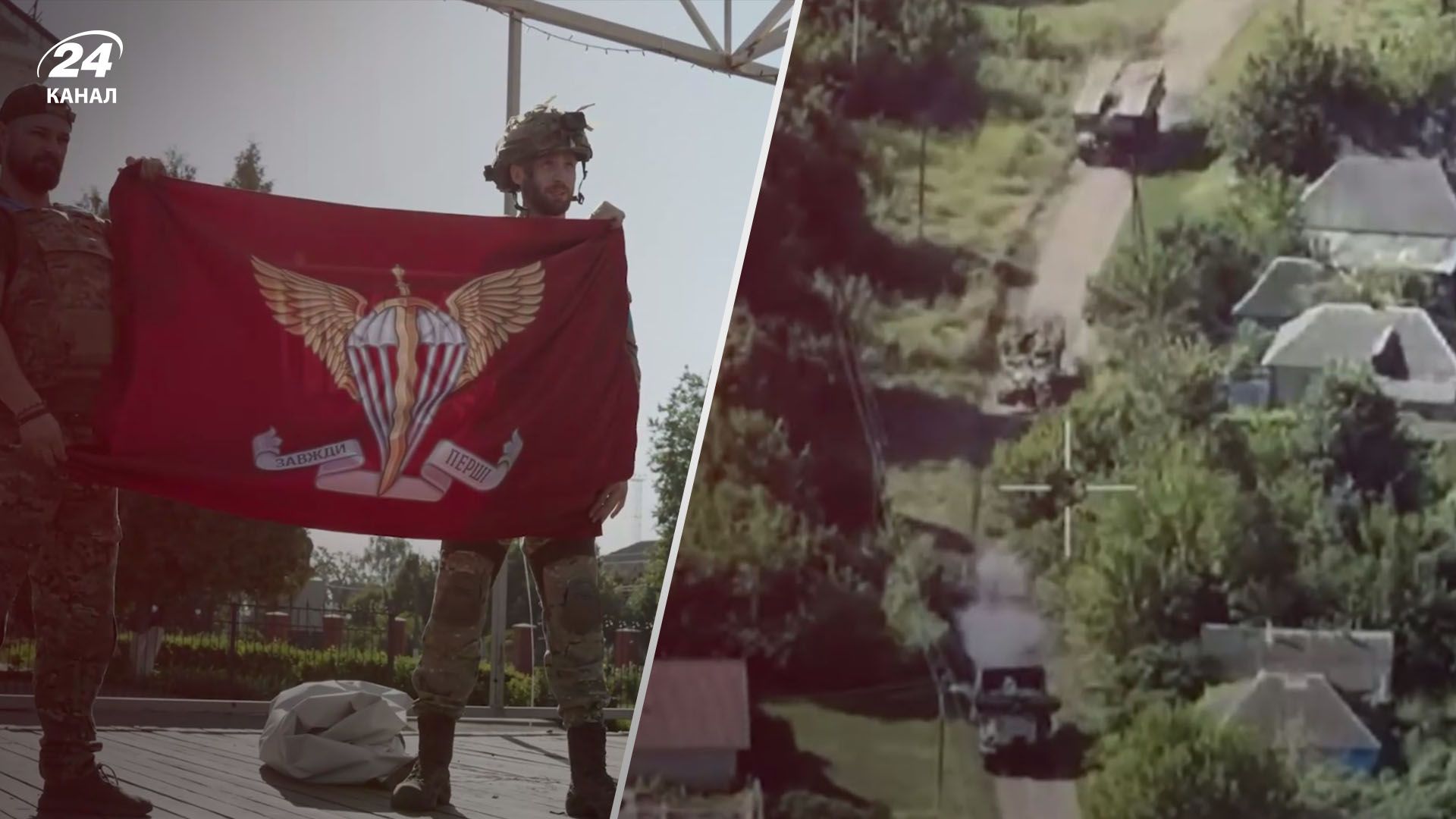 День, що увійде в історію: ЗСУ показали початок операції у Курській області - 24 Канал День, що увійде в історію: ЗСУ показали початок операції у Курській області - 24 Канал