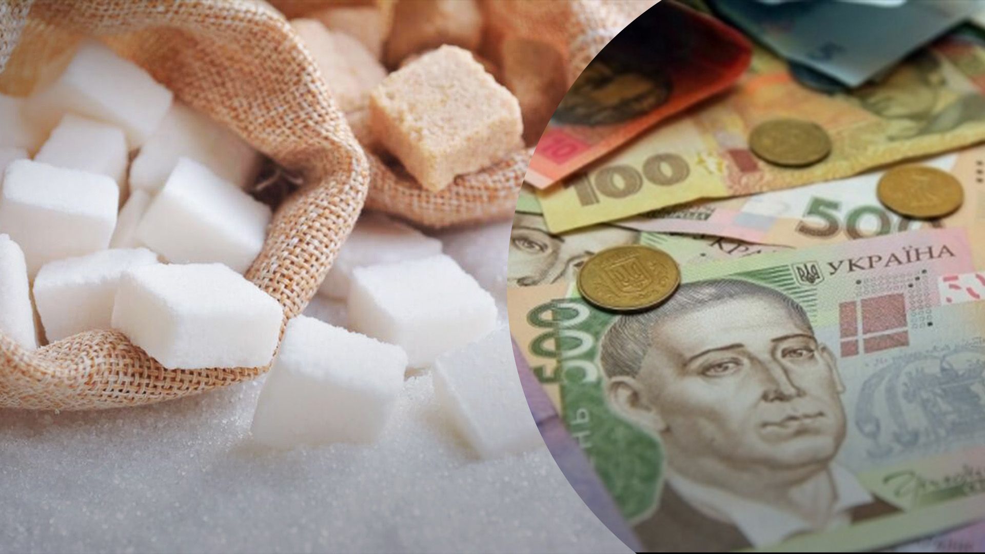 Цукор восени подорожчає Цукор восени подорожчає