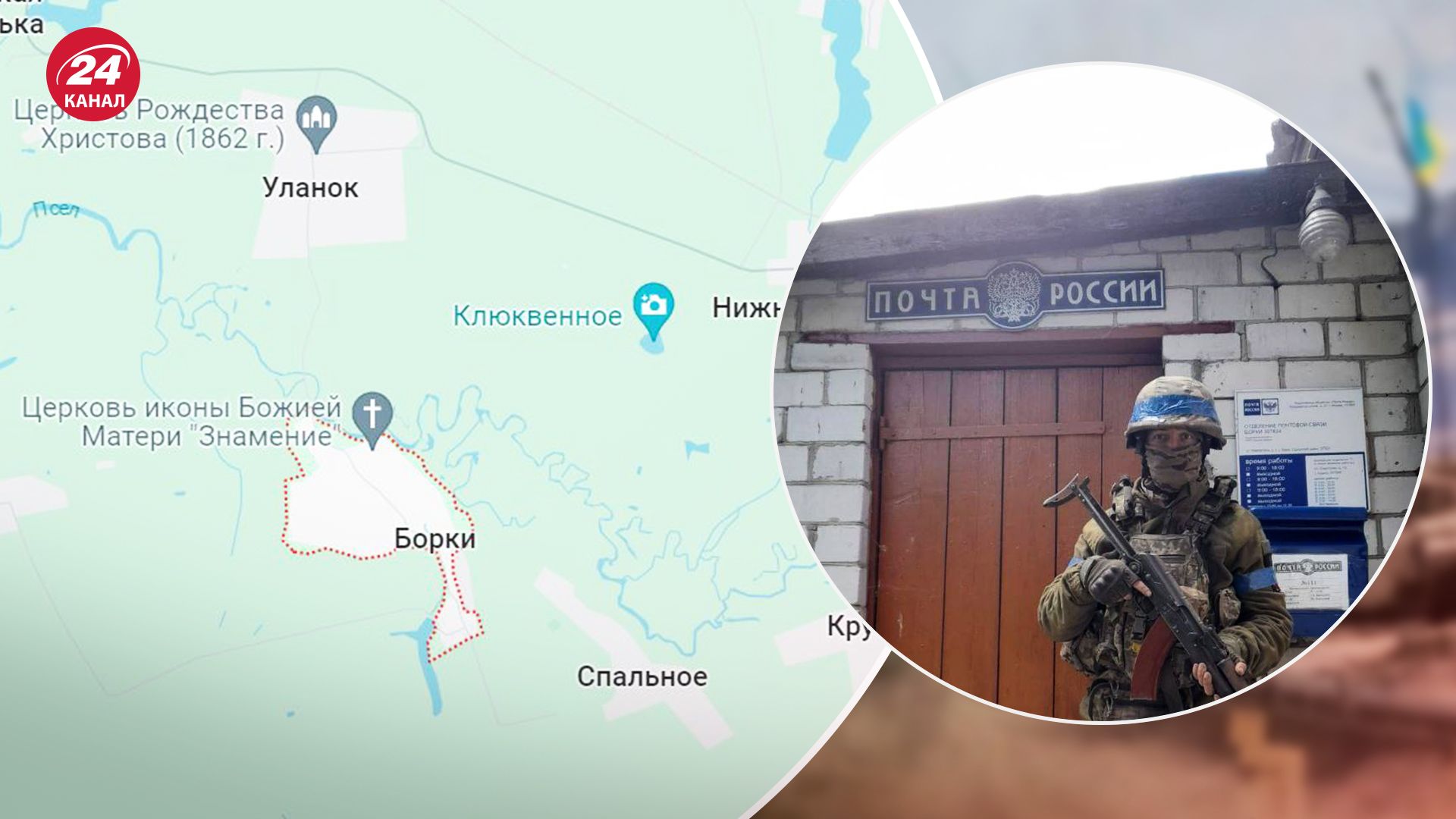 ВСУ могли захватить село Борки в Курской области - где оно на карте - 24 Канал ВСУ могли захватить село Борки в Курской области - где оно на карте - 24 Канал