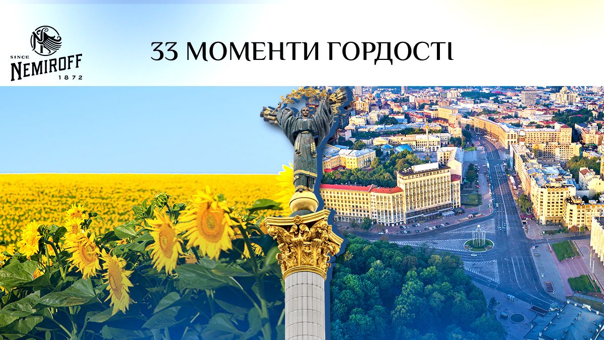 24 серпня 2024 – 33 День Незалежності України 24 серпня 2024 – 33 День Незалежності України