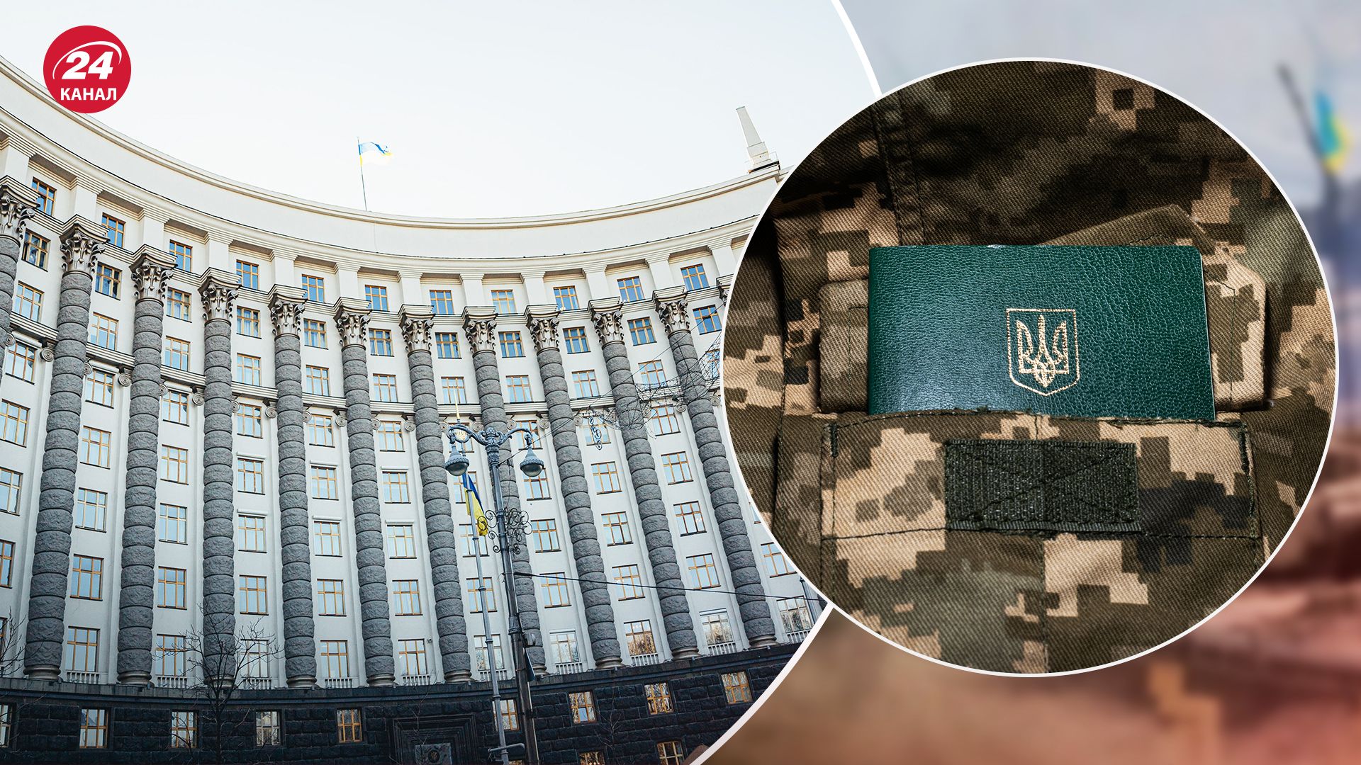Мобілізація в Україні - Кабмін запроваджує експериментальні зміни щодо військового обліку - 24 Канал Мобілізація в Україні - Кабмін запроваджує експериментальні зміни щодо військового обліку - 24 Канал