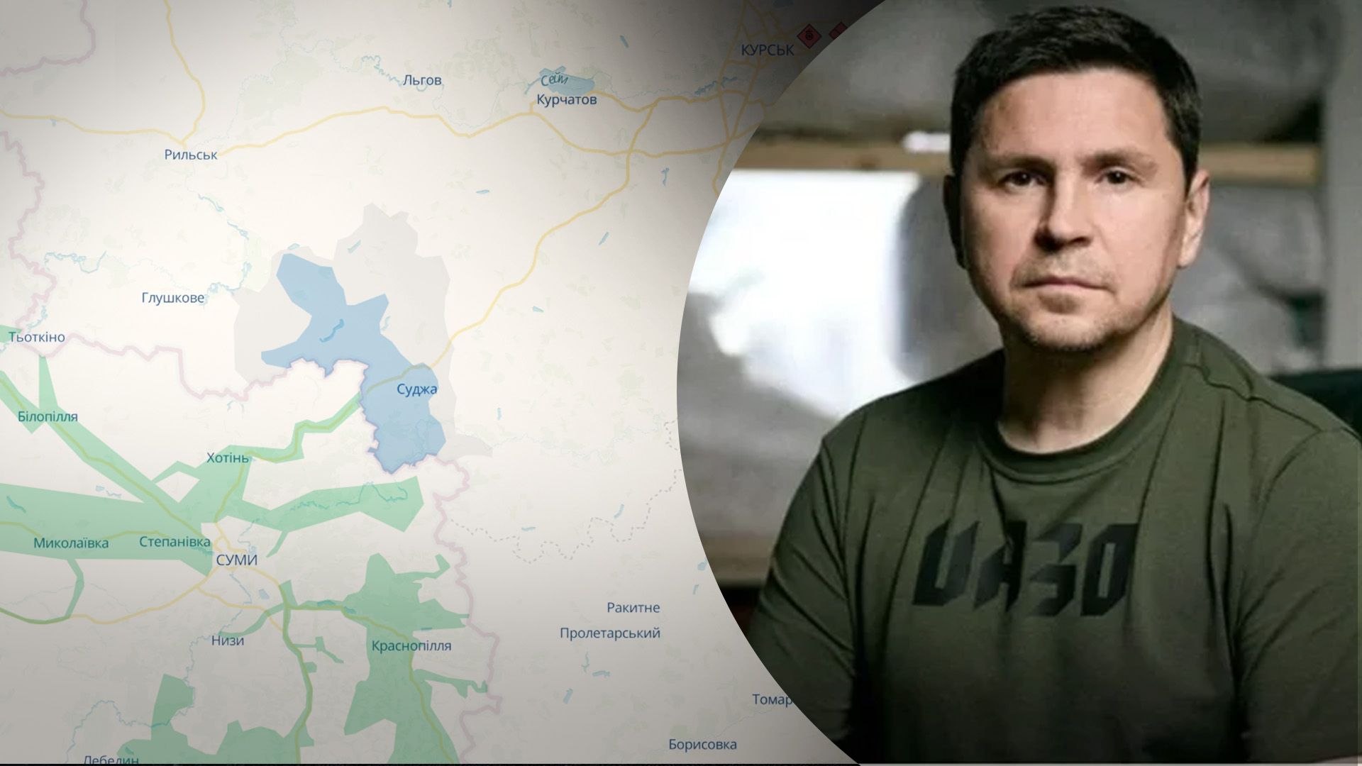 У ОП сказали навіщо Україні операція в Курській області У ОП сказали навіщо Україні операція в Курській області