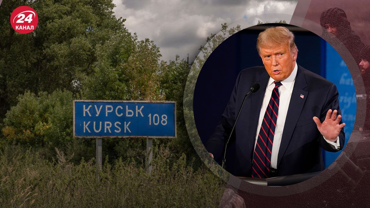 Операція на Курщині - які настрої серед республіканців та чому чекають реакції Трампа Операція на Курщині - які настрої серед республіканців та чому чекають реакції Трампа