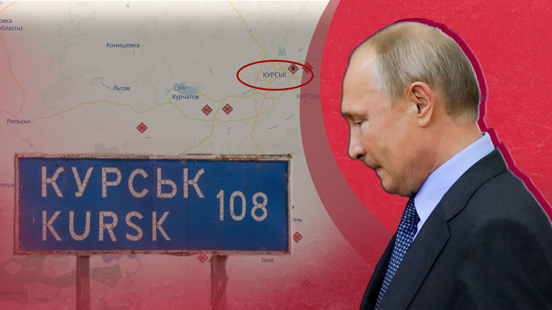 Что ждет Путина после провала в Курской области Что ждет Путина после провала в Курской области