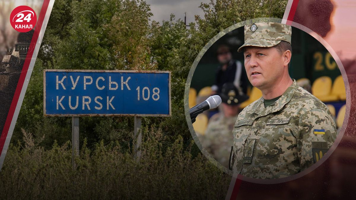 Функции первой военной комендатуры на Курщине - зачем Украина ее создала - 24 Канал Функции первой военной комендатуры на Курщине - зачем Украина ее создала - 24 Канал