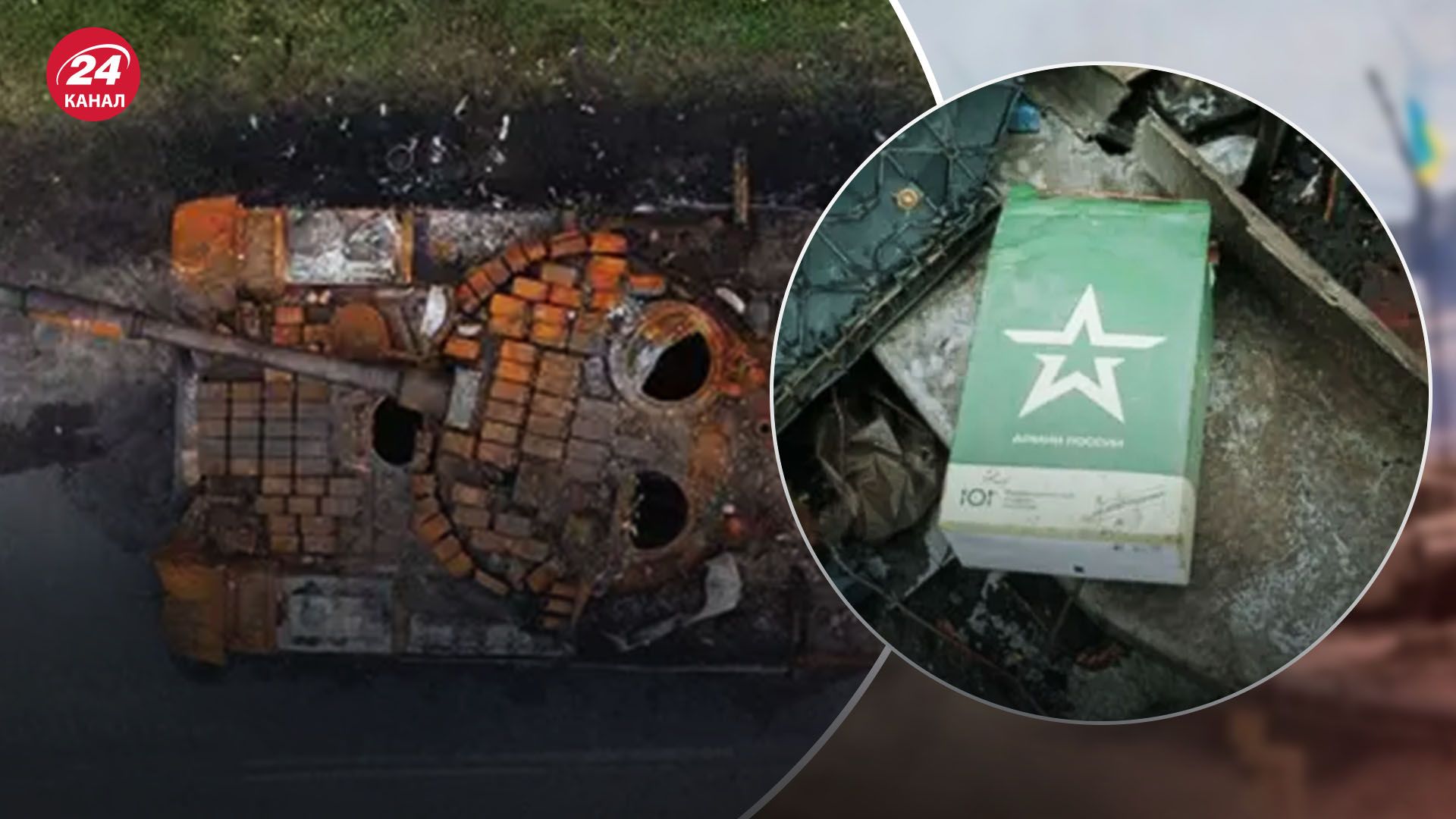 Потери России по состоянию на 17 августа 2024 года Потери России по состоянию на 17 августа 2024 года