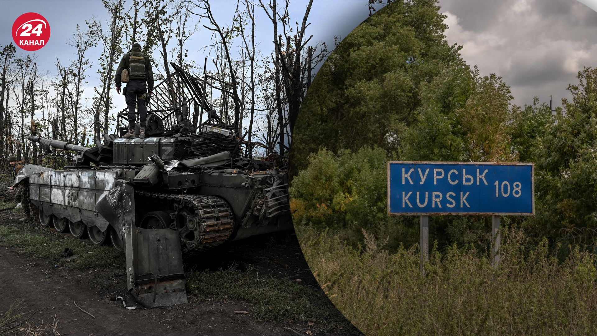 Операция в Курской области меняет мнение Запада о способности Украины к победе Операция в Курской области меняет мнение Запада о способности Украины к победе