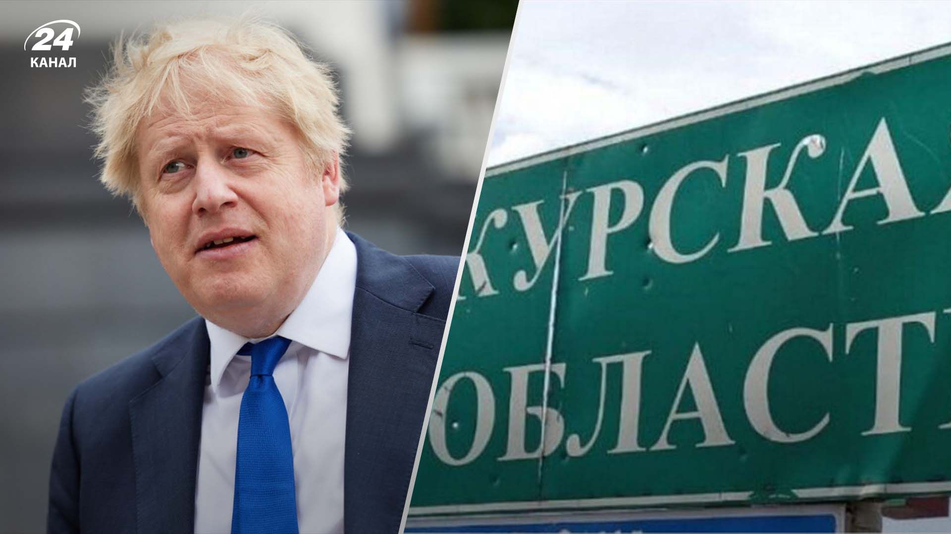 Джонсон написал статью об операции ВСУ на Курщине Джонсон написал статью об операции ВСУ на Курщине