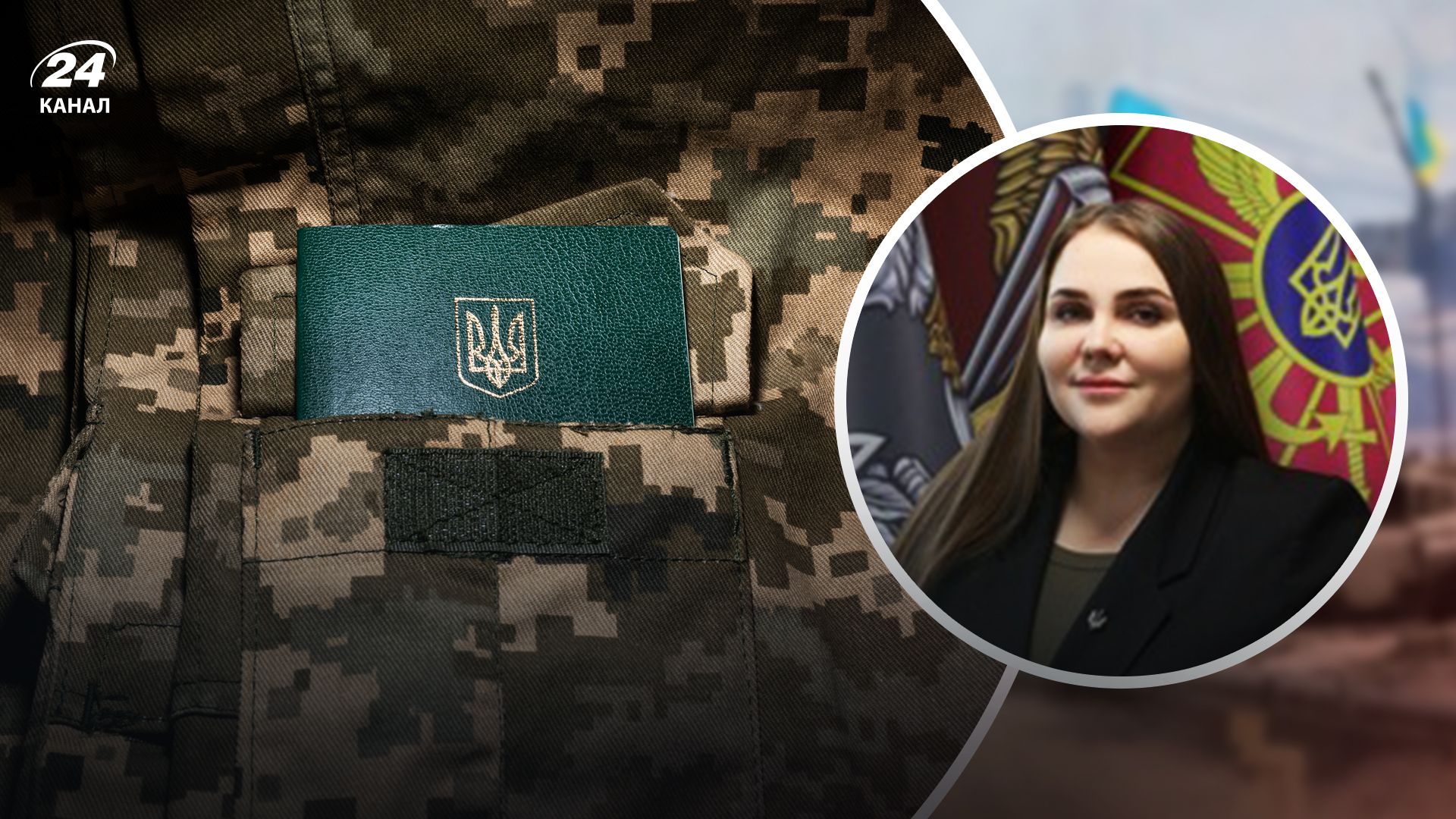 Облік призовників Облік призовників