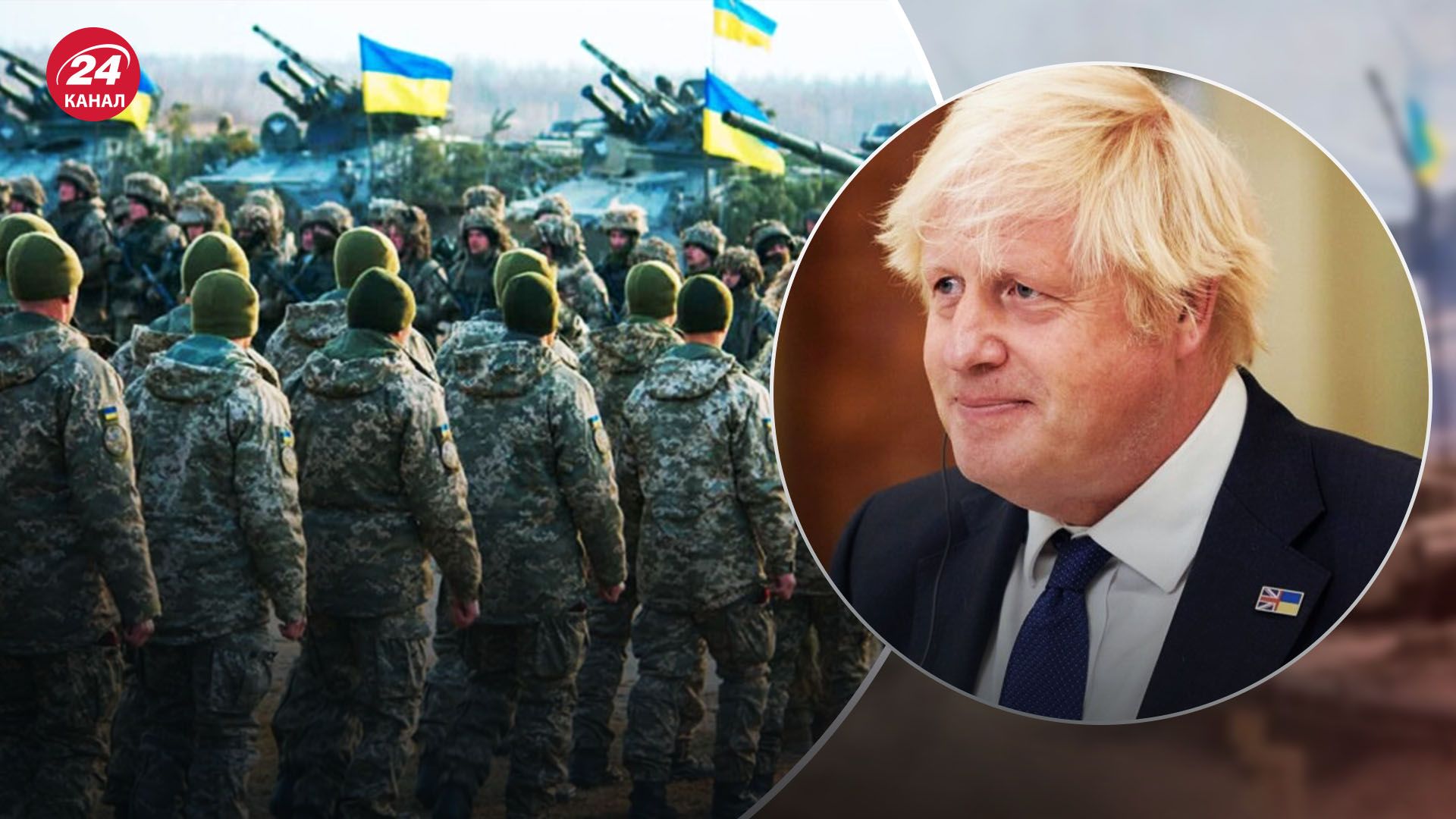 Час дозволити Україні далекобійні удари по РФ західною зброєю, — Борис Джонсон - 24 Канал Час дозволити Україні далекобійні удари по РФ західною зброєю, — Борис Джонсон - 24 Канал