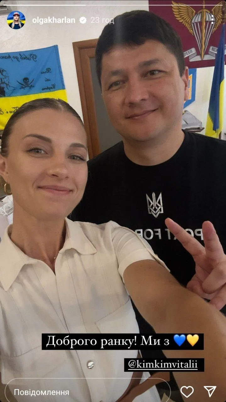 Ольга Харлан та Віталій Кім Ольга Харлан та Віталій Кім