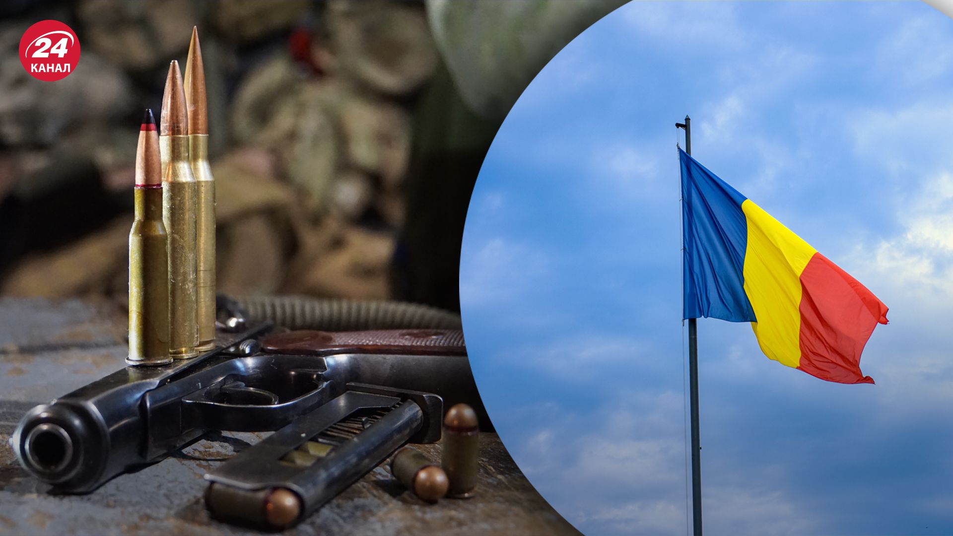 Румунська поліція виявила зброю, викрадену українцями під час втечі до Румунії Румунська поліція виявила зброю, викрадену українцями під час втечі до Румунії