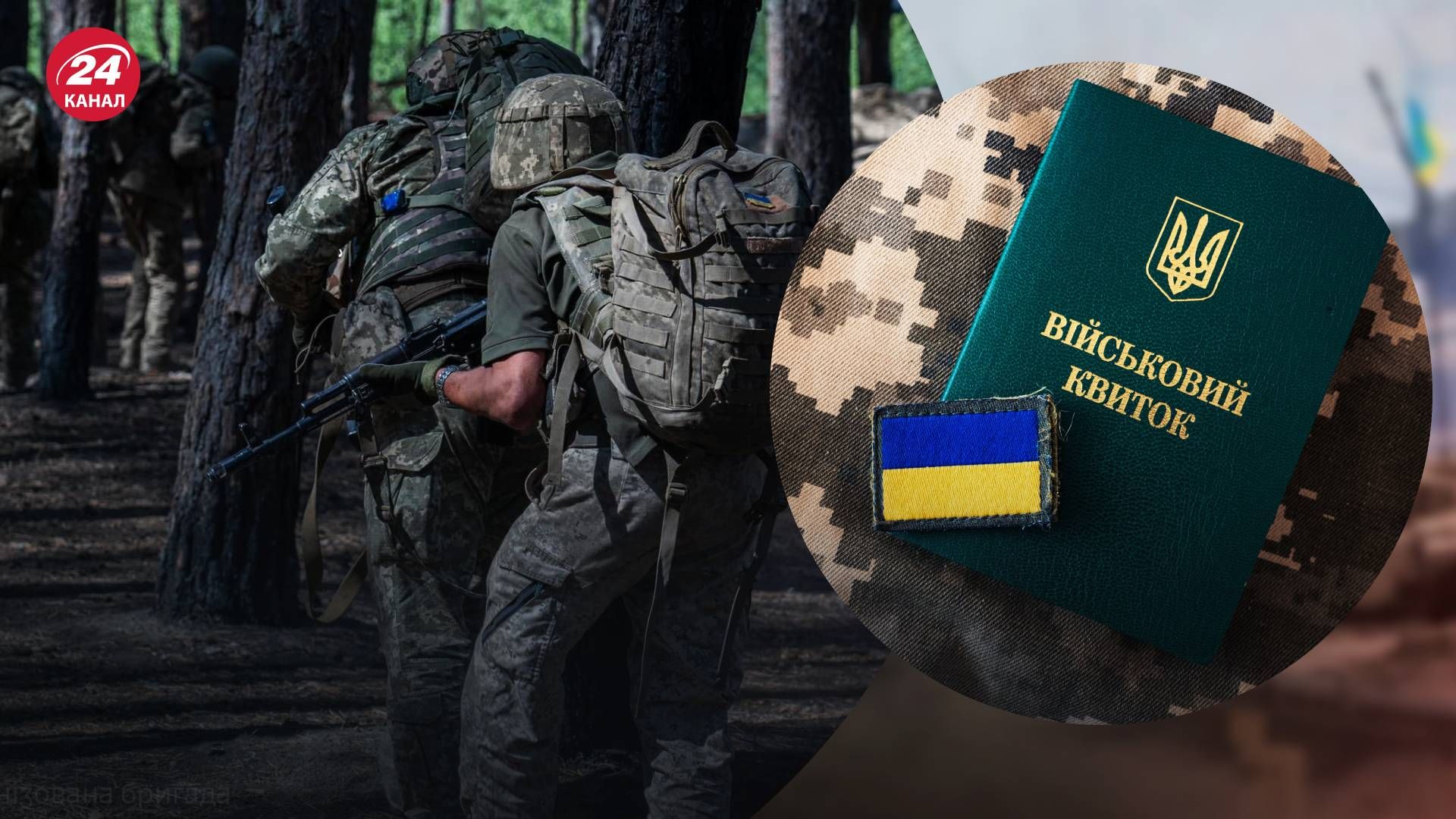 Зміни у відстрочці від мобілізації - 24 Канал Зміни у відстрочці від мобілізації - 24 Канал