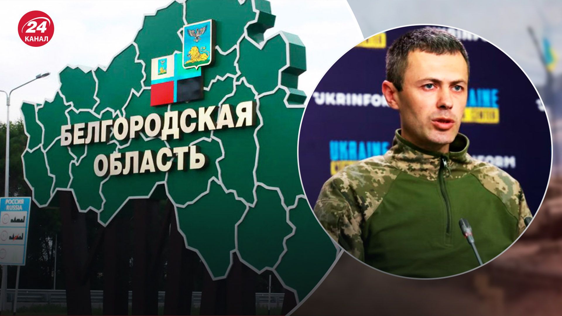 В ГПСУ рассказали, что происходит в пограничной Белгородской области России - 24 Канал В ГПСУ рассказали, что происходит в пограничной Белгородской области России - 24 Канал