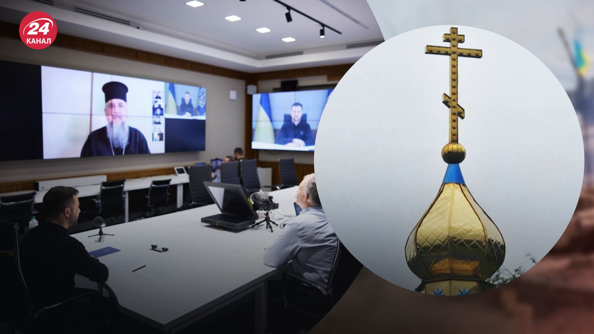 Заборона УПЦ МП в Україні Заборона УПЦ МП в Україні