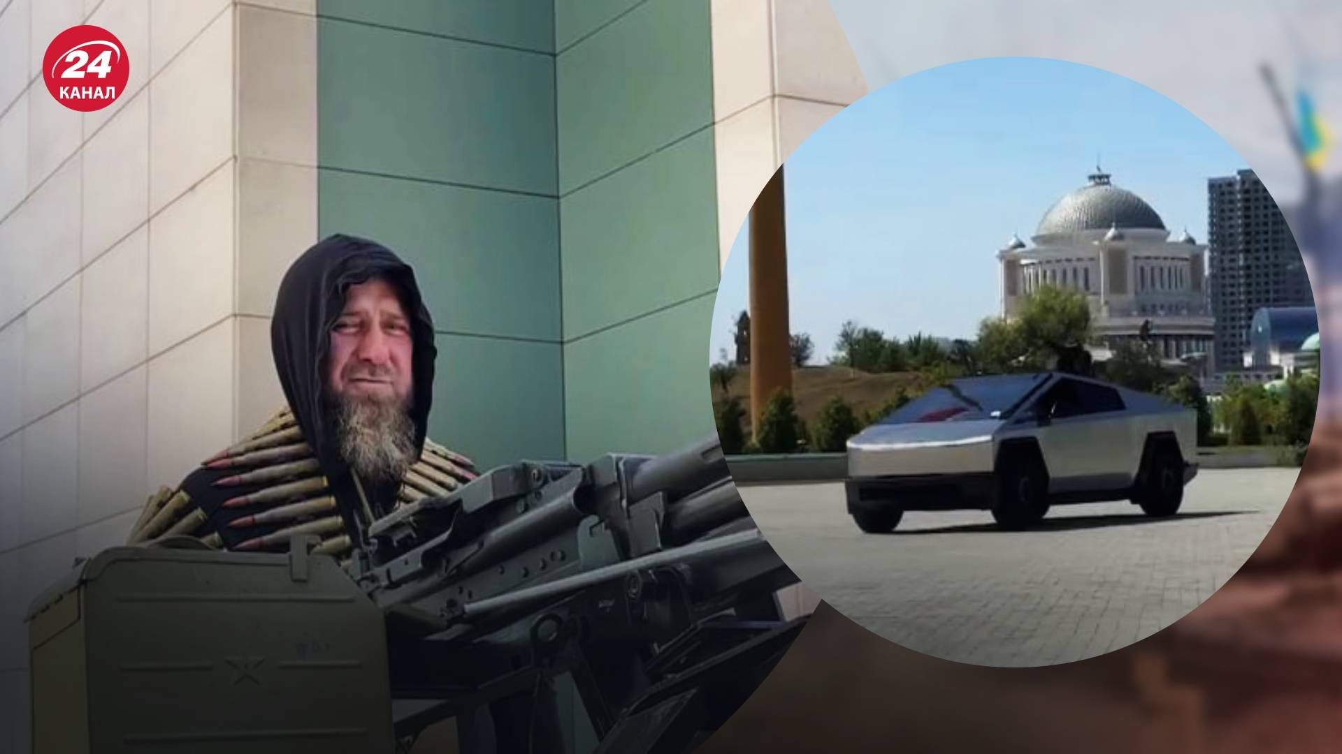 Кадыров заявил, что Маск ему подарил Cybertruck - 24 Канал Кадыров заявил, что Маск ему подарил Cybertruck - 24 Канал