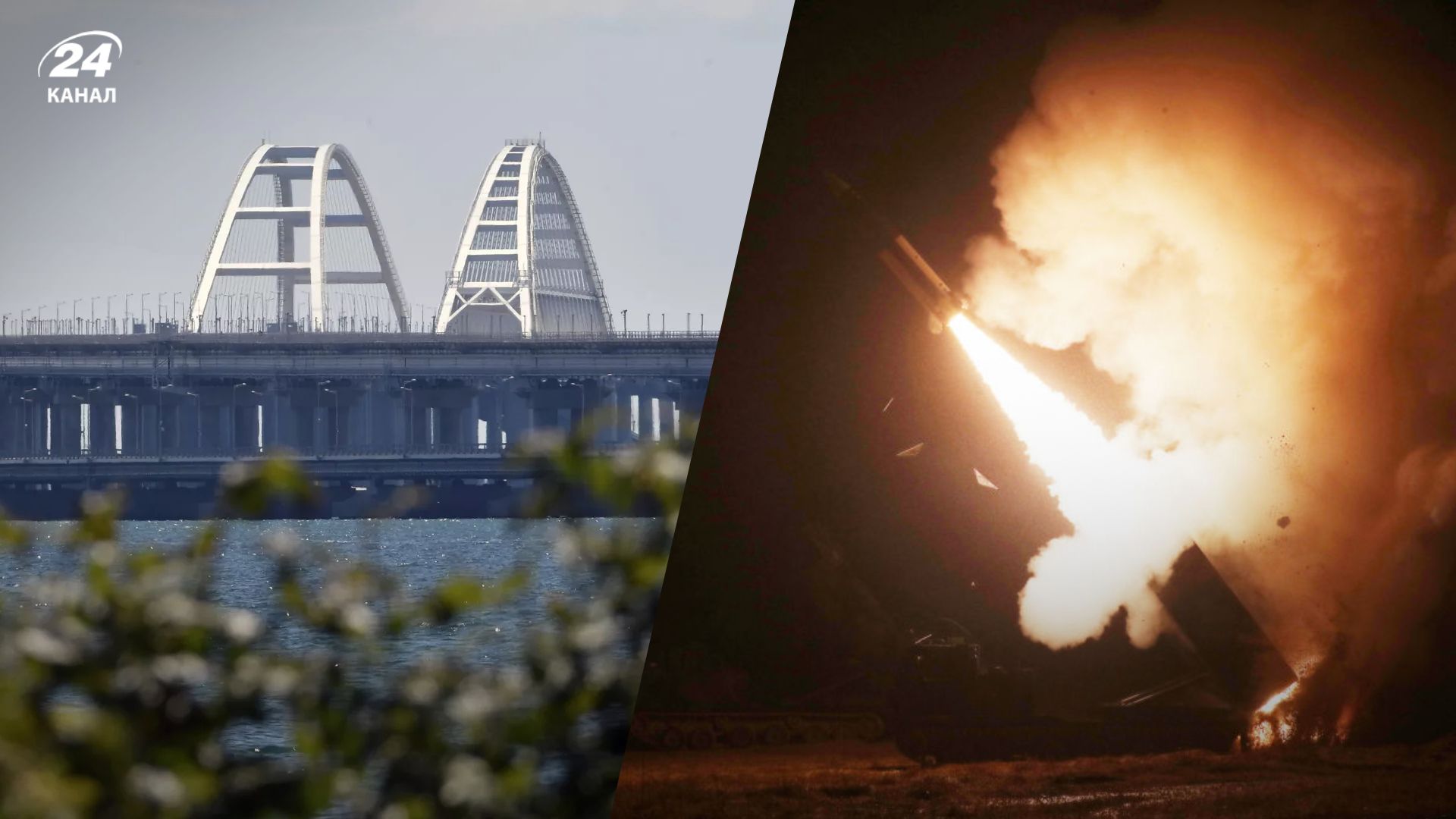 Удар по Кримському мосту - 24 Канал Удар по Кримському мосту - 24 Канал