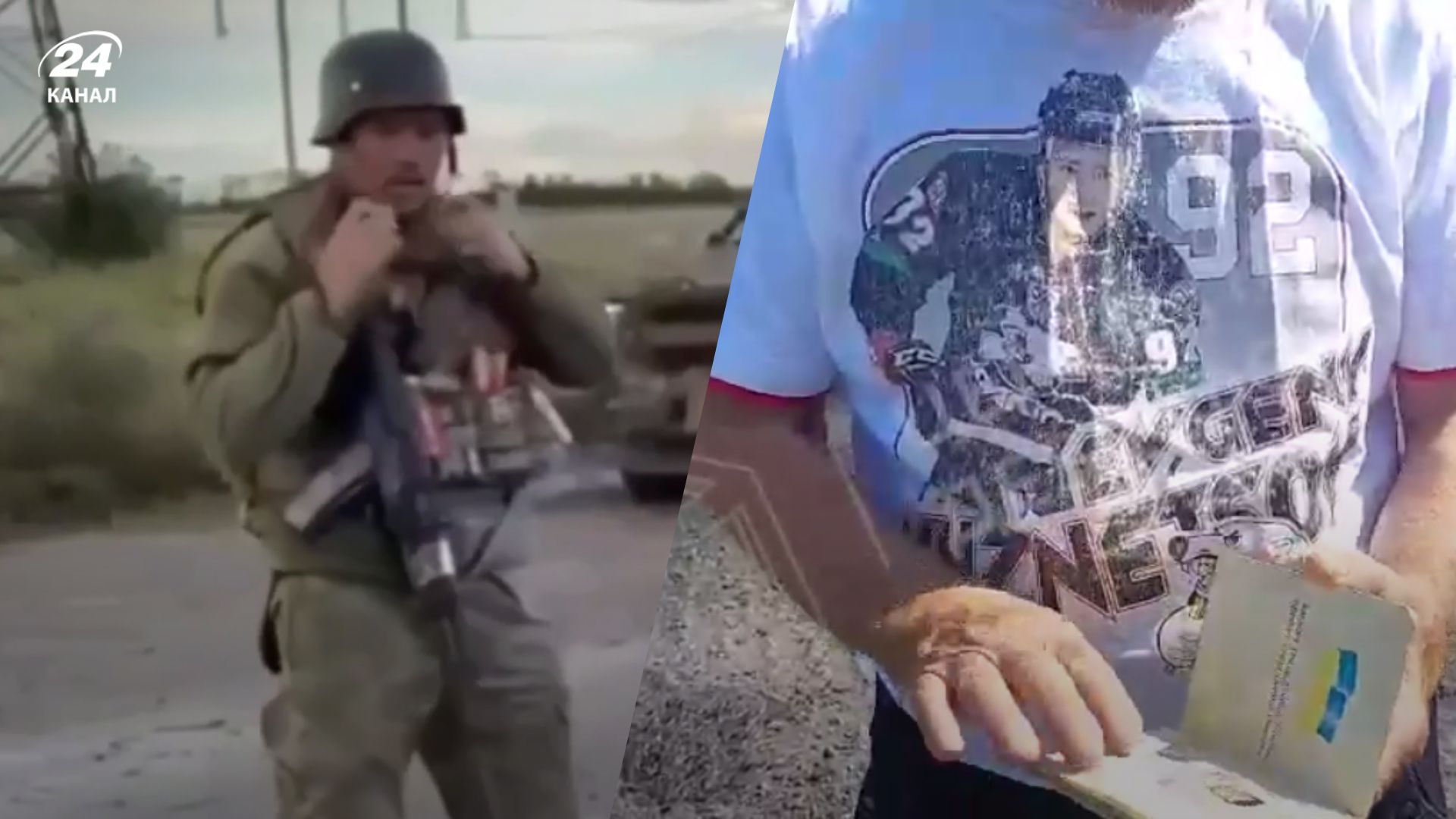 Российский фейк Российский фейк