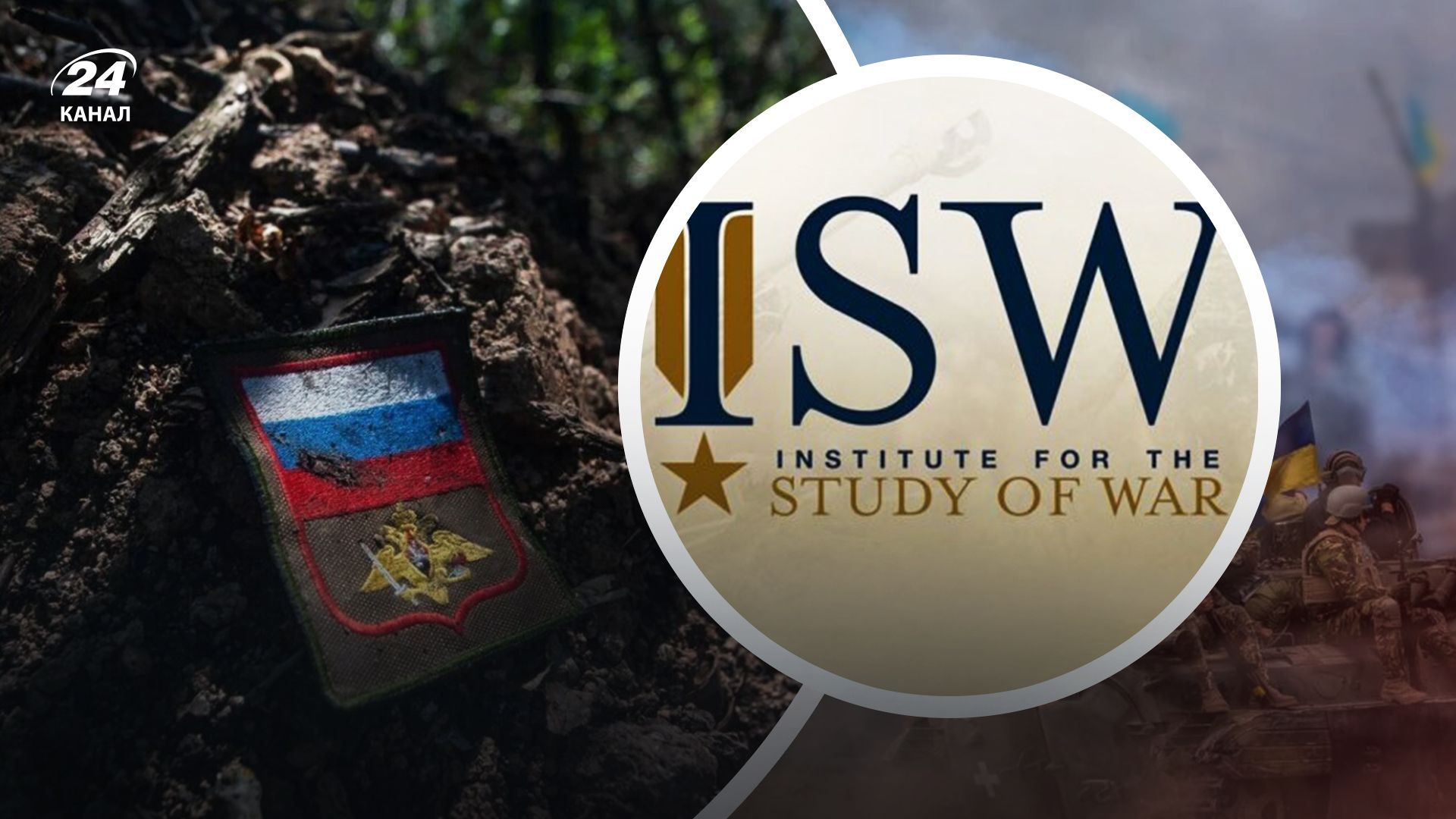 ISW про ситуацію на Сході ISW про ситуацію на Сході
