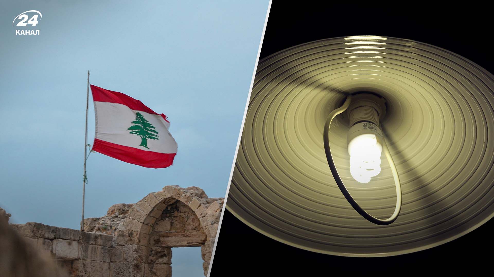 Ливан остался без электроэнергии Ливан остался без электроэнергии