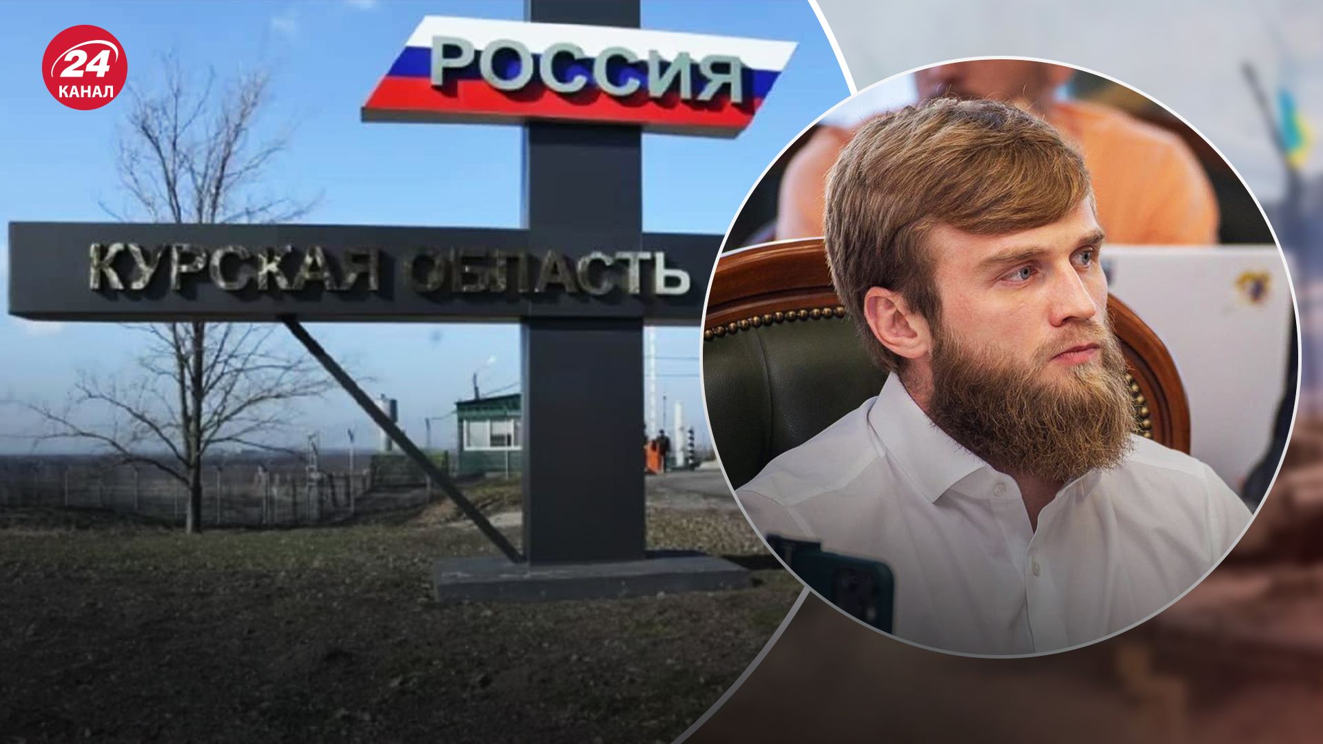 Дмитрук зробив скандальну заяву щодо Курської області Дмитрук зробив скандальну заяву щодо Курської області