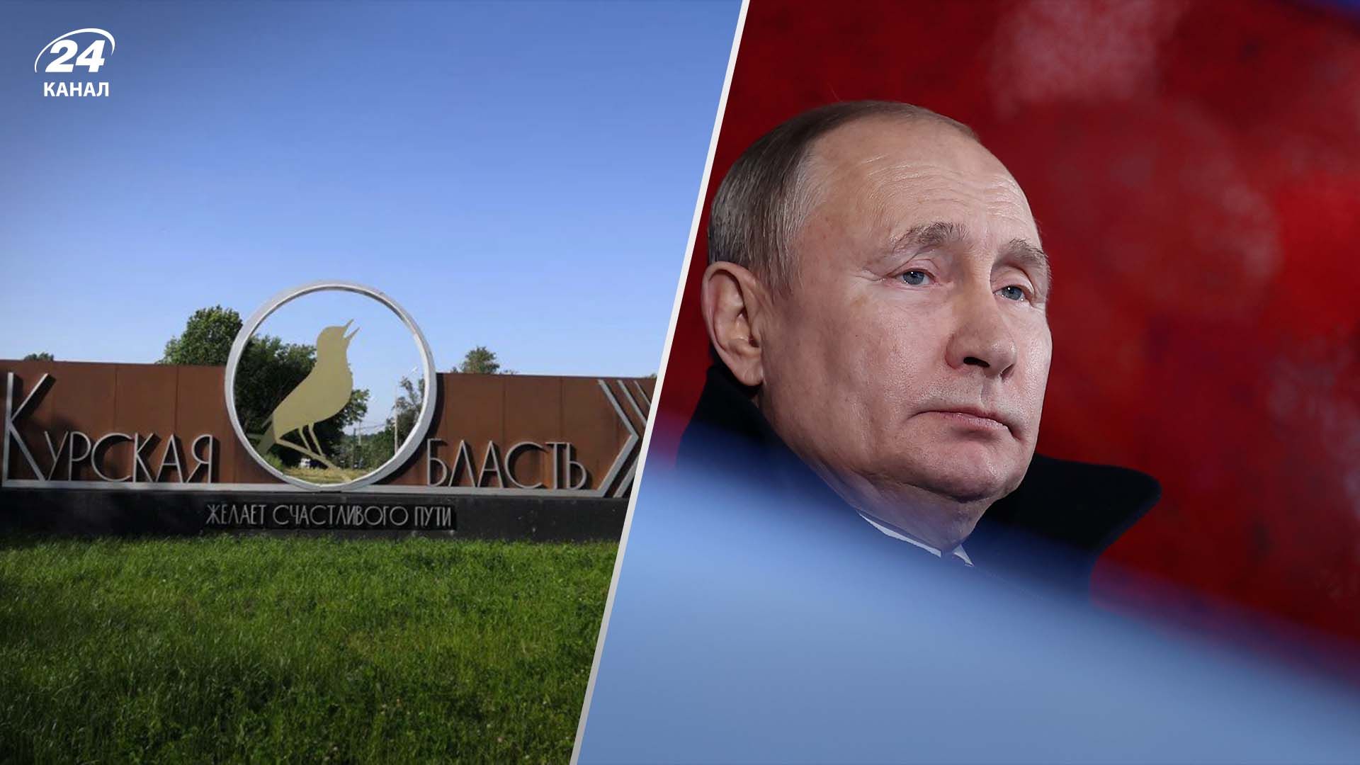 Операция в Курской области усилит давление на Путина Операция в Курской области усилит давление на Путина