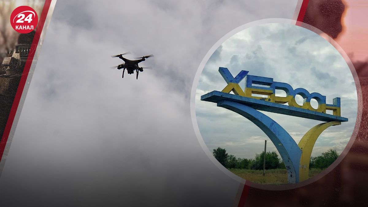 Росіяни скинули вибухівку на людей у Херсоні Росіяни скинули вибухівку на людей у Херсоні