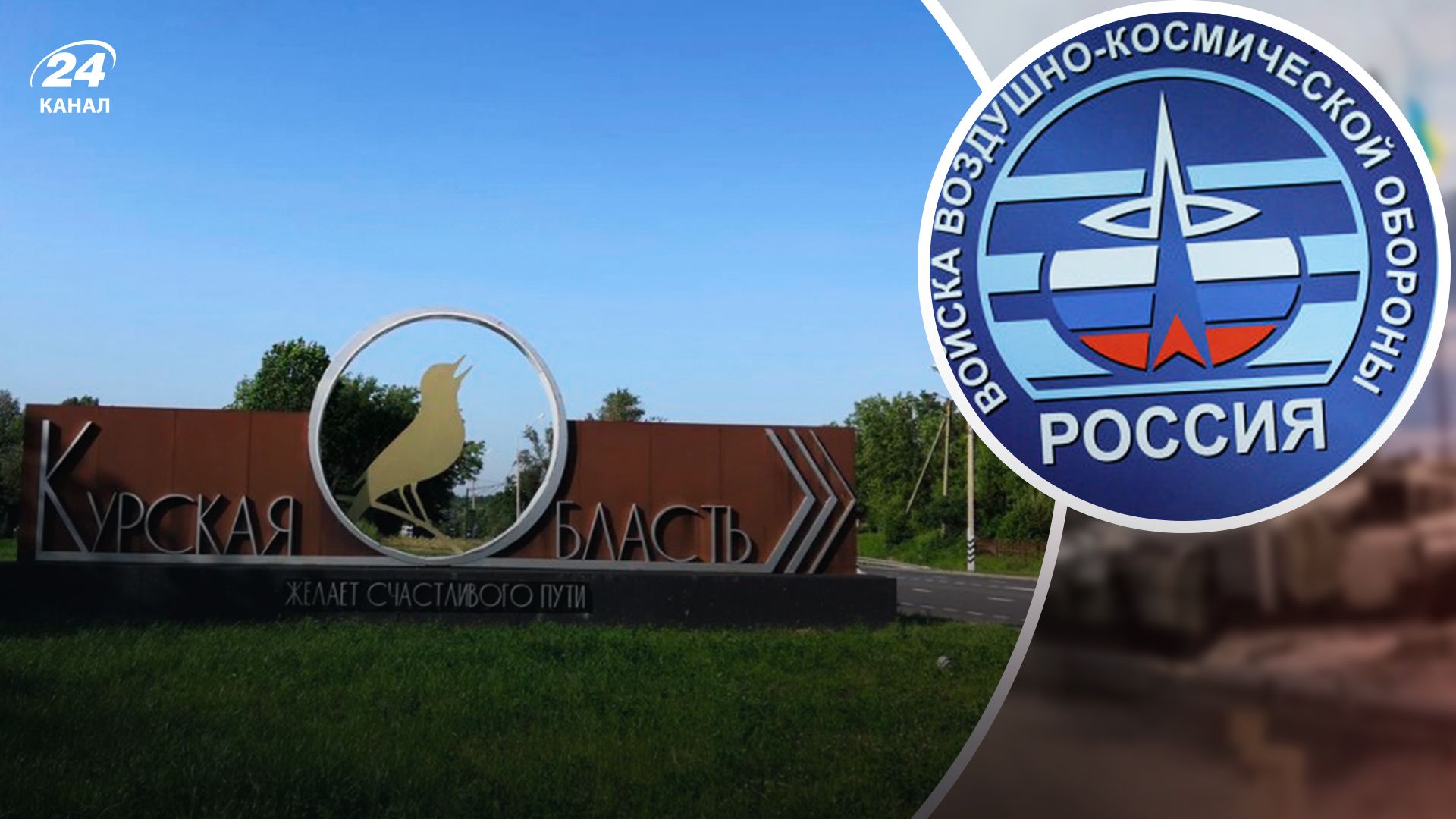 Россия бросила космическую пехоту в Курскую область Россия бросила космическую пехоту в Курскую область