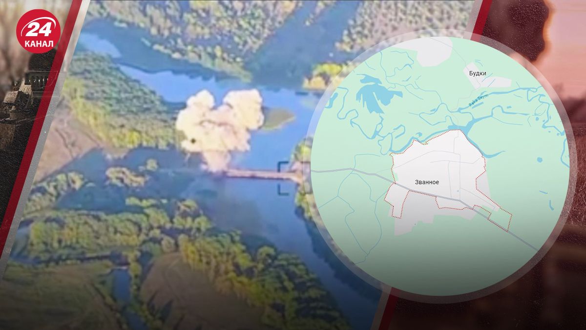 ЗСУ знищили міст біля села Званне ЗСУ знищили міст біля села Званне