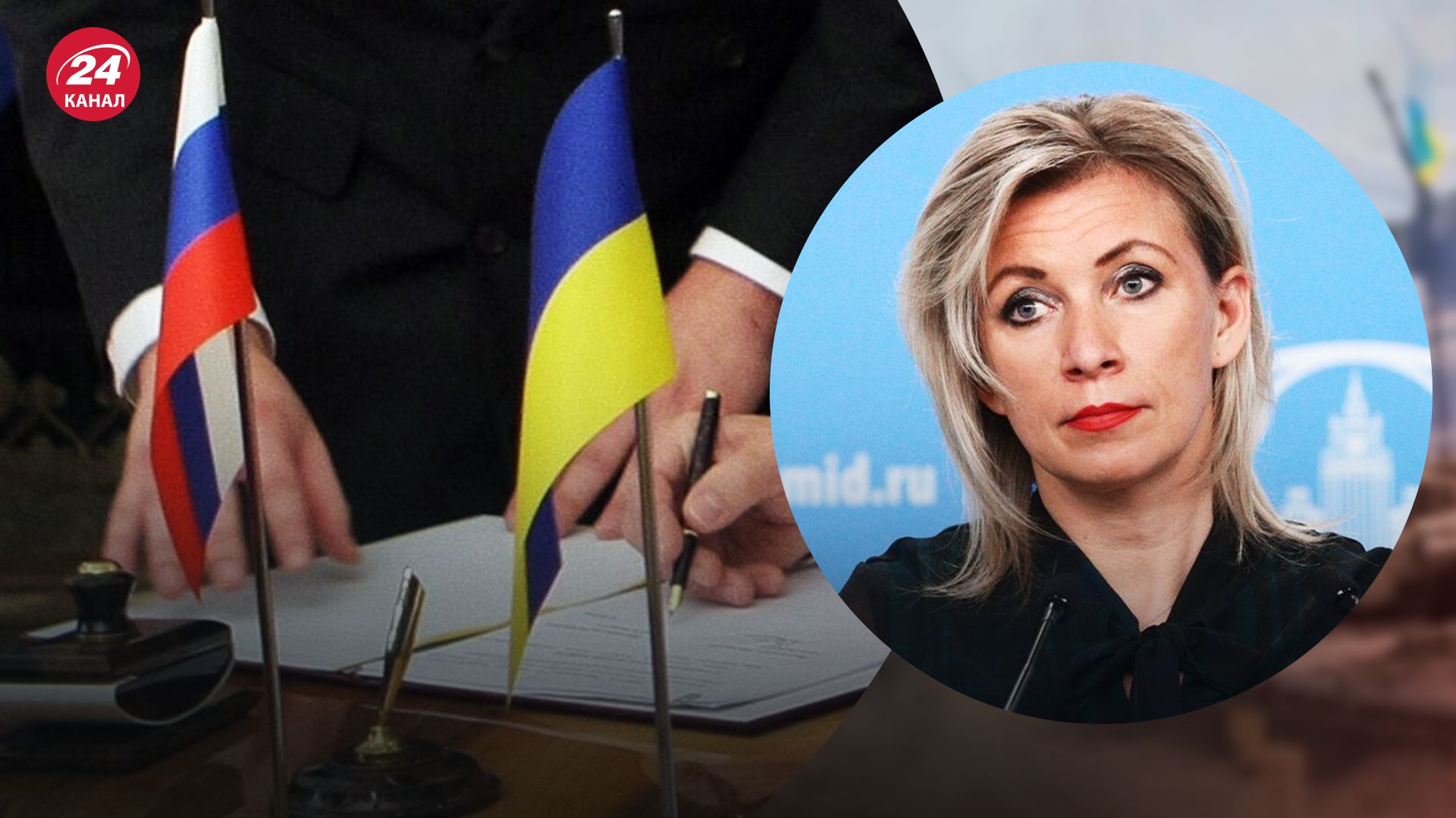 Переговоры России и Украины Переговоры России и Украины