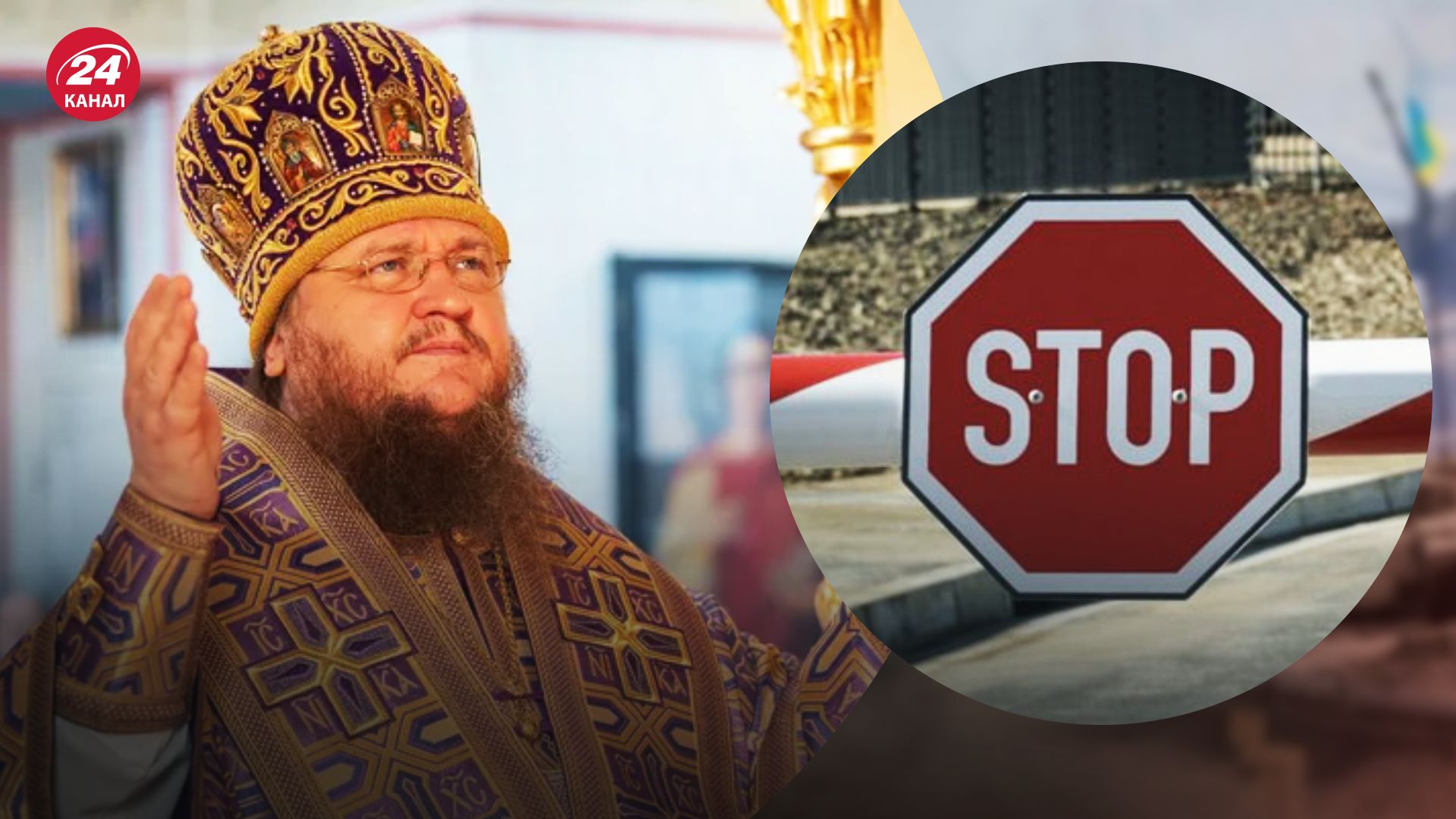 Запрет УПЦ МП в Украине Запрет УПЦ МП в Украине