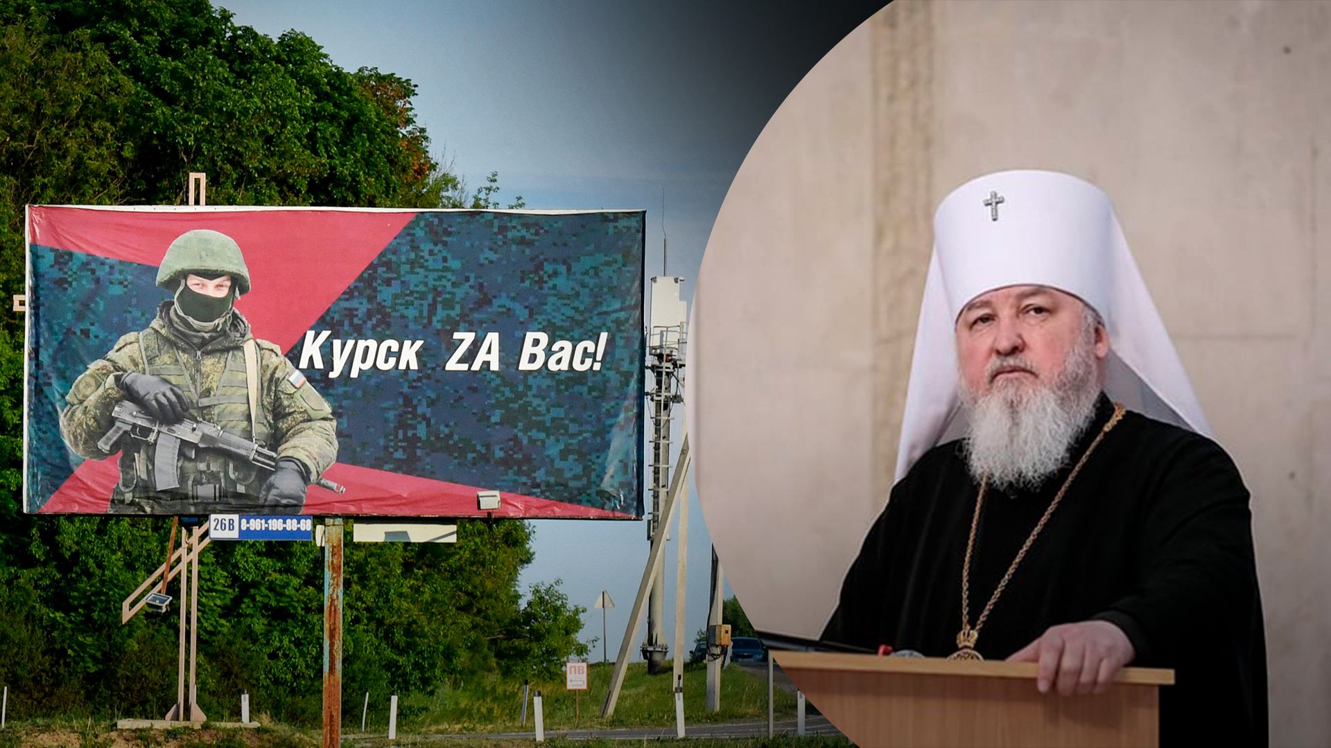 Сатана сатану видит издалека: в РПЦ назвали наступление ВСУ на Курщине "нападением сатанистов" - 24 Канал Сатана сатану видит издалека: в РПЦ назвали наступление ВСУ на Курщине "нападением сатанистов" - 24 Канал