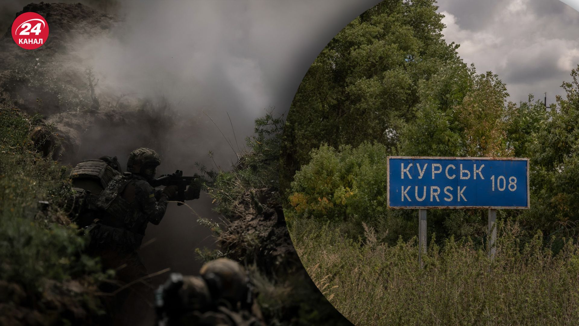 Курська операція може змінити хід війни Курська операція може змінити хід війни