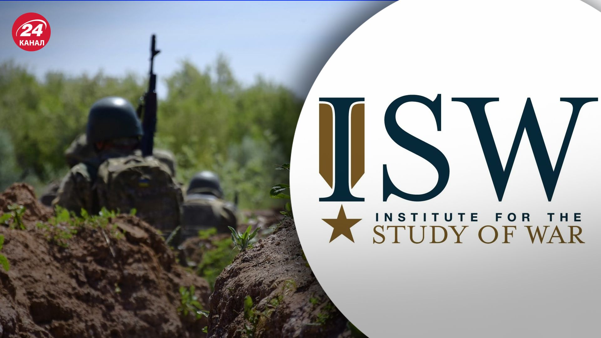 В ISW сомневаются, что отдельные военные операции определят победу в войне В ISW сомневаются, что отдельные военные операции определят победу в войне