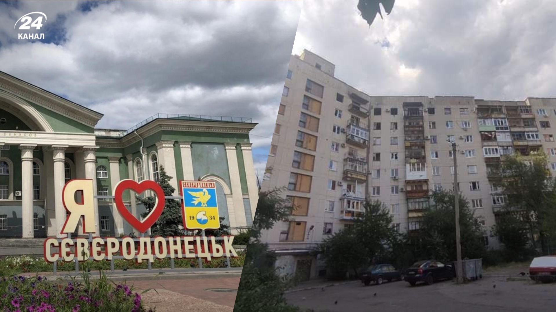 Обстановка в Северодонецке Обстановка в Северодонецке